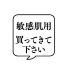 【おつかい用17(化粧品)】文字のみ吹き出し（個別スタンプ：11）