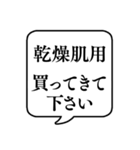 【おつかい用17(化粧品)】文字のみ吹き出し（個別スタンプ：12）