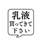 【おつかい用17(化粧品)】文字のみ吹き出し（個別スタンプ：14）