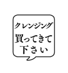 【おつかい用17(化粧品)】文字のみ吹き出し（個別スタンプ：16）