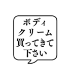 【おつかい用17(化粧品)】文字のみ吹き出し（個別スタンプ：20）