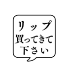 【おつかい用17(化粧品)】文字のみ吹き出し（個別スタンプ：25）