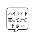 【おつかい用17(化粧品)】文字のみ吹き出し（個別スタンプ：26）