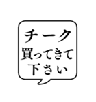 【おつかい用17(化粧品)】文字のみ吹き出し（個別スタンプ：30）