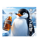 酒ペンギン♡キンキンに冷えたビール飲む（個別スタンプ：4）