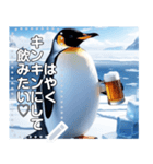 酒ペンギン♡キンキンに冷えたビール飲む（個別スタンプ：9）