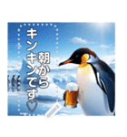 酒ペンギン♡キンキンに冷えたビール飲む（個別スタンプ：10）