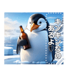 酒ペンギン♡キンキンに冷えたビール飲む（個別スタンプ：11）