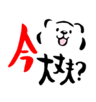 シロクマさん【筆文字、デカ文字】（個別スタンプ：27）