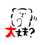 シロクマさん1【筆文字、デカ文字】（個別スタンプ：31）