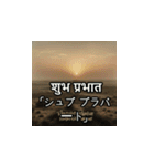 「世界のおはよう」（個別スタンプ：11）