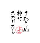 lycopene筆文字ことわざサ行（個別スタンプ：2）