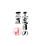 lycopene筆文字ことわざサ行（個別スタンプ：3）