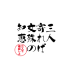 lycopene筆文字ことわざサ行（個別スタンプ：4）