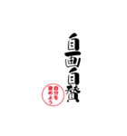lycopene筆文字ことわざサ行（個別スタンプ：5）