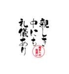 lycopene筆文字ことわざサ行（個別スタンプ：6）