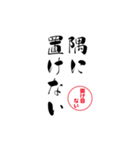 lycopene筆文字ことわざサ行（個別スタンプ：12）