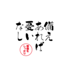 lycopene筆文字ことわざサ行（個別スタンプ：13）