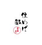 lycopene筆文字ことわざサ行（個別スタンプ：14）