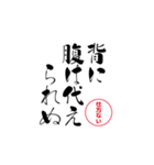 lycopene筆文字ことわざサ行（個別スタンプ：15）