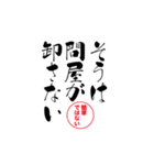lycopene筆文字ことわざサ行（個別スタンプ：16）