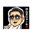 ぶった斬り会長（個別スタンプ：12）