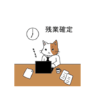 働く社畜猫（個別スタンプ：6）