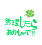 大阪弁(日常ver1)（個別スタンプ：14）