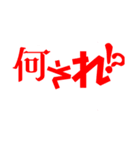 大阪弁(日常ver1)（個別スタンプ：17）