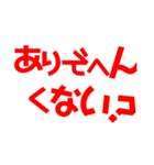 大阪弁(日常ver1)（個別スタンプ：19）