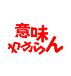 大阪弁(日常ver1)（個別スタンプ：20）