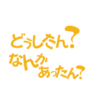大阪弁(日常ver1)（個別スタンプ：28）