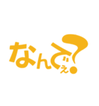 大阪弁(日常ver1)（個別スタンプ：37）
