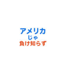 「アメリカ」専用スタンプ（個別スタンプ：39）