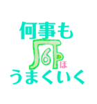 カラフルご機嫌さんの龍体文字（個別スタンプ：2）