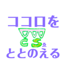 カラフルご機嫌さんの龍体文字（個別スタンプ：5）