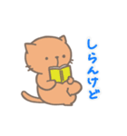 ねこたにさんのスタンプ（個別スタンプ：13）