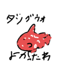 魚スタンプ第6だん（個別スタンプ：8）