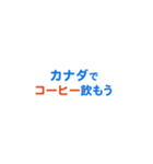 「カナダ」専用スタンプ（個別スタンプ：13）