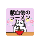 献血する猫の日常5（個別スタンプ：17）