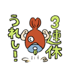 休日大好き！ぎょじんくん（個別スタンプ：14）