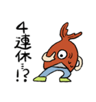 休日大好き！ぎょじんくん（個別スタンプ：15）