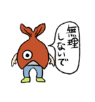 休日大好き！ぎょじんくん（個別スタンプ：18）