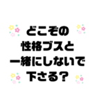 切り返しの言葉①（個別スタンプ：1）