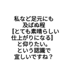 切り返しの言葉①（個別スタンプ：5）