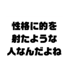 切り返しの言葉①（個別スタンプ：17）