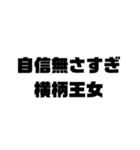 切り返しの言葉①（個別スタンプ：19）