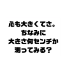 切り返しの言葉①（個別スタンプ：20）