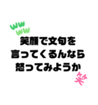 切り返しの言葉①（個別スタンプ：21）