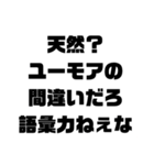 切り返しの言葉①（個別スタンプ：23）